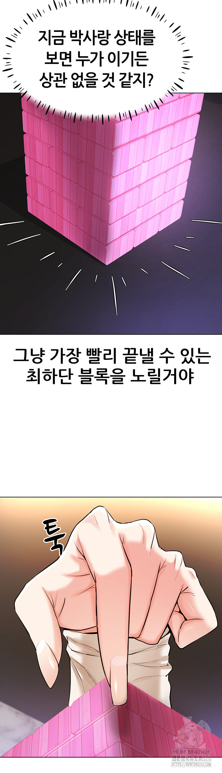야겜 능력이 현실로 6화 36