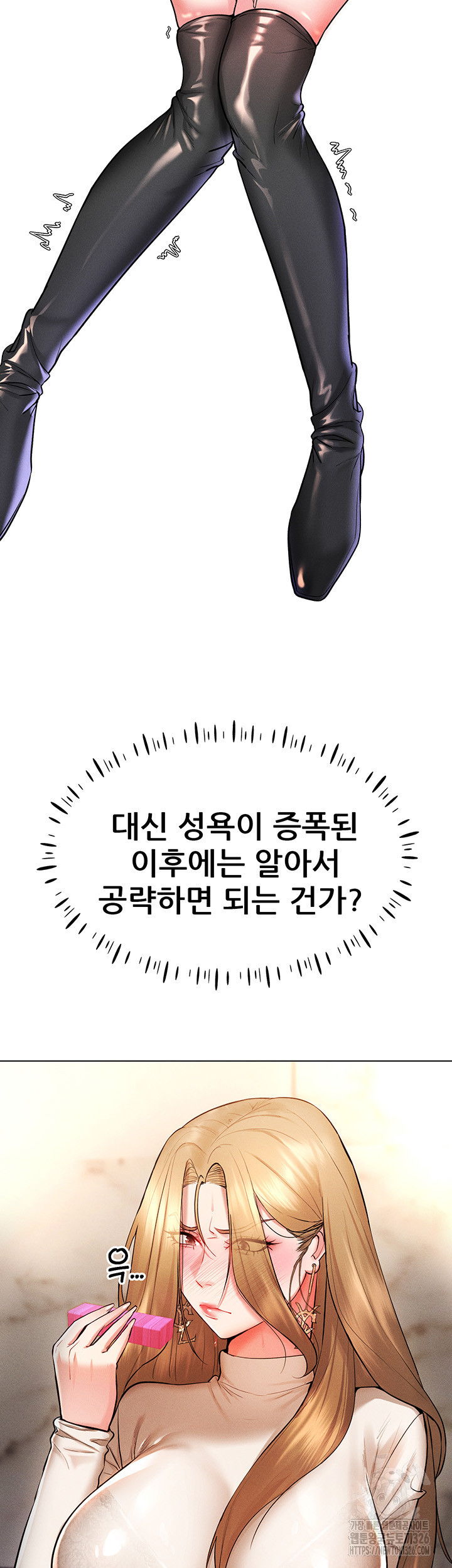야겜 능력이 현실로 6화 41