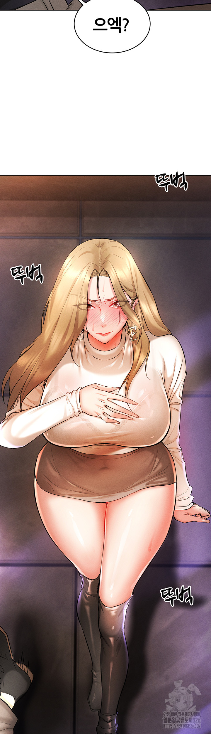 야겜 능력이 현실로 6화 45