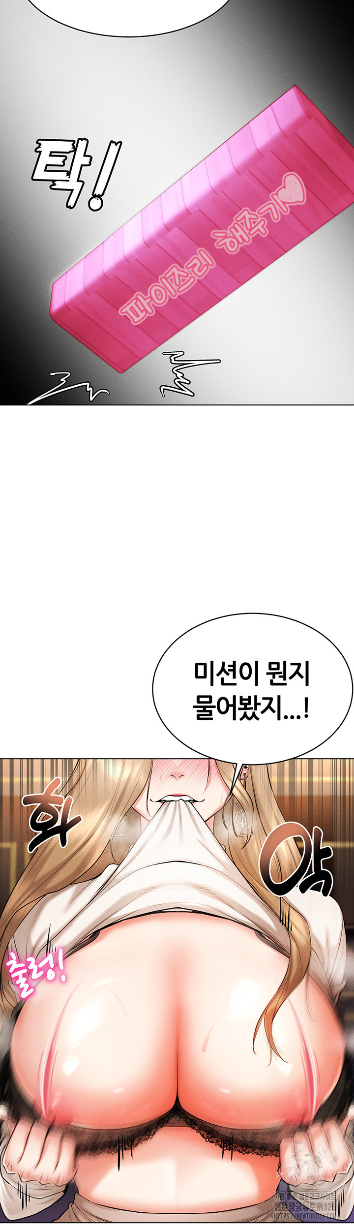 야겜 능력이 현실로 6화 47