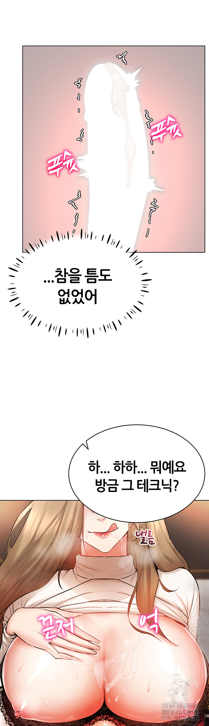 야겜 능력이 현실로 6화 61