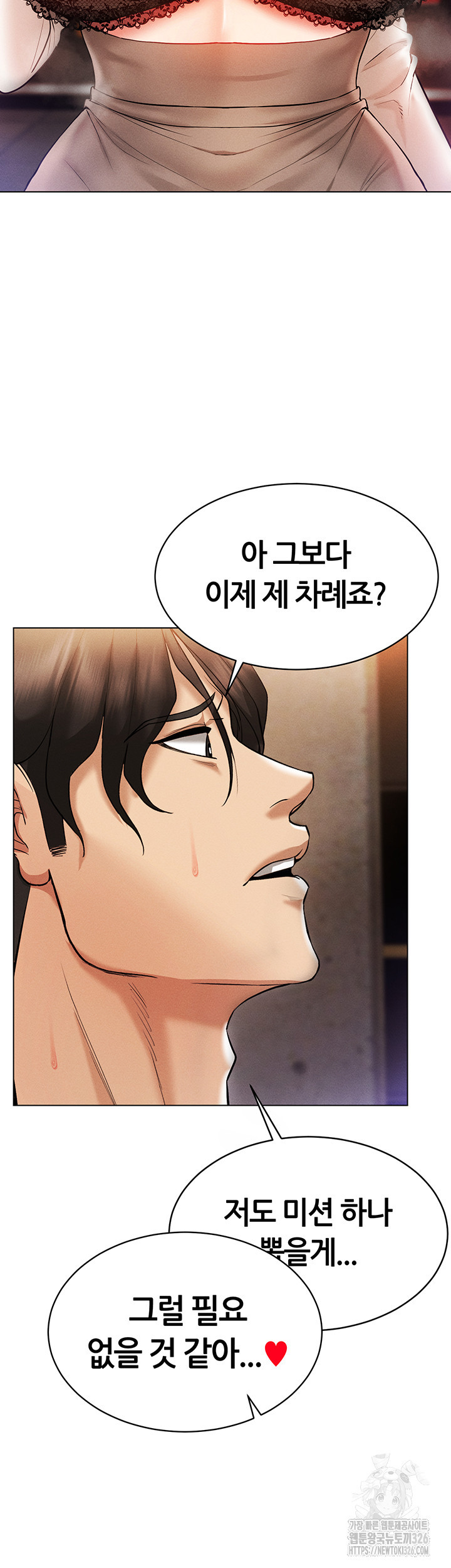 야겜 능력이 현실로 6화 62