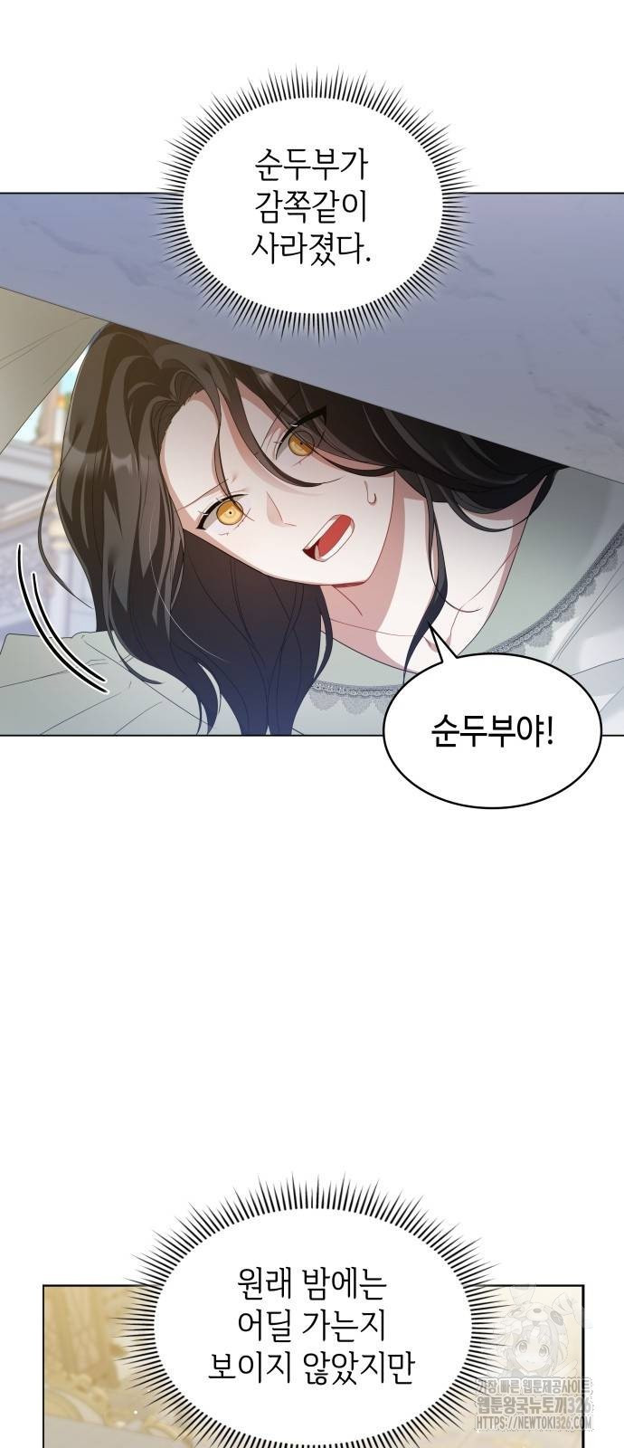 사악한 공작 영애의 우울 6화 2