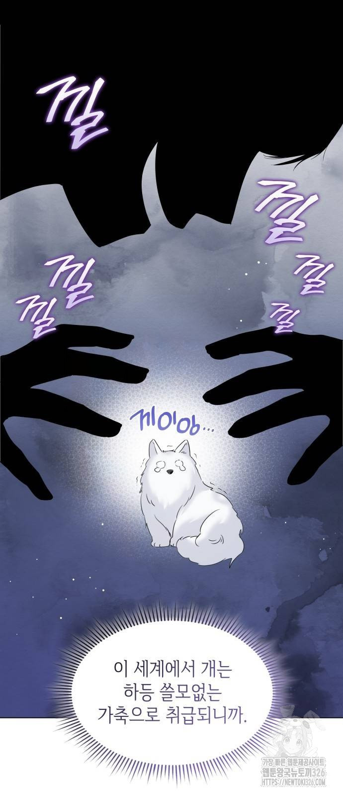 사악한 공작 영애의 우울 6화 9