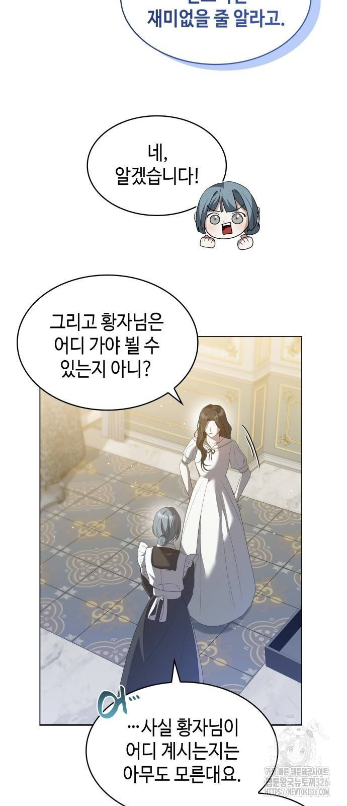 사악한 공작 영애의 우울 6화 12