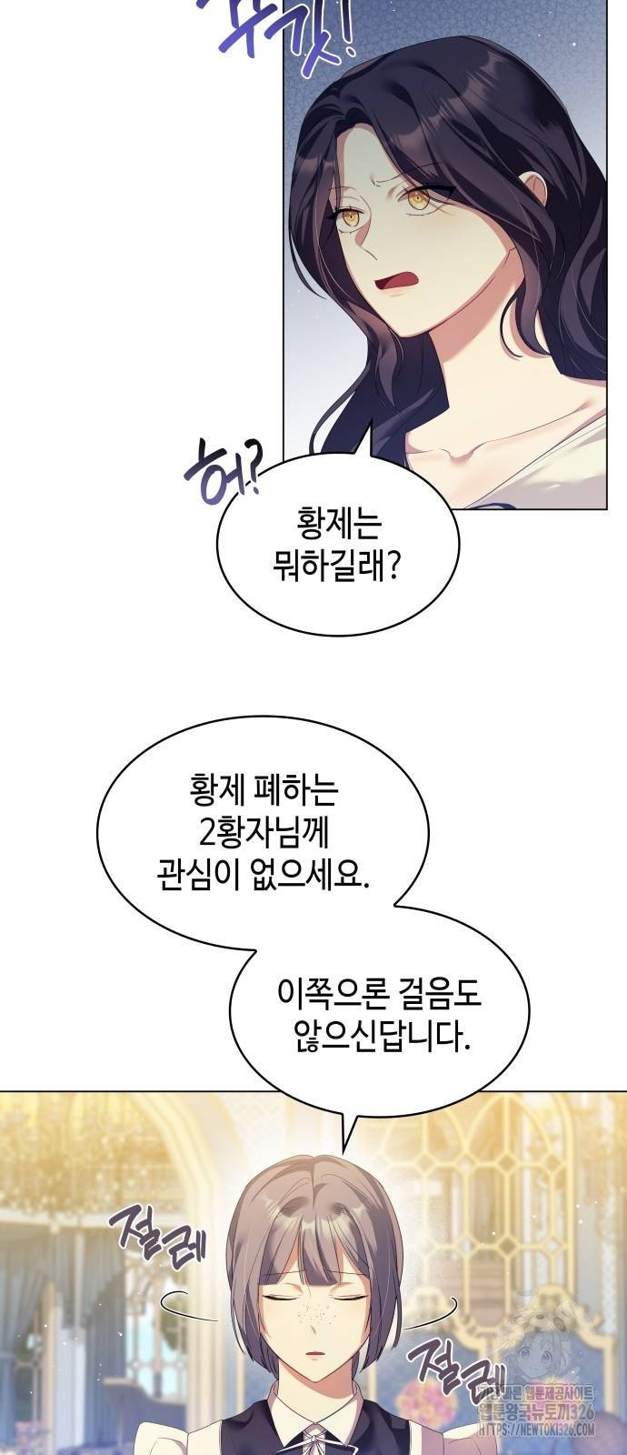 사악한 공작 영애의 우울 6화 16