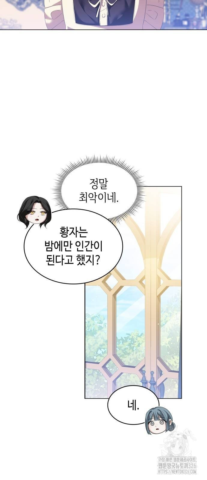 사악한 공작 영애의 우울 6화 17