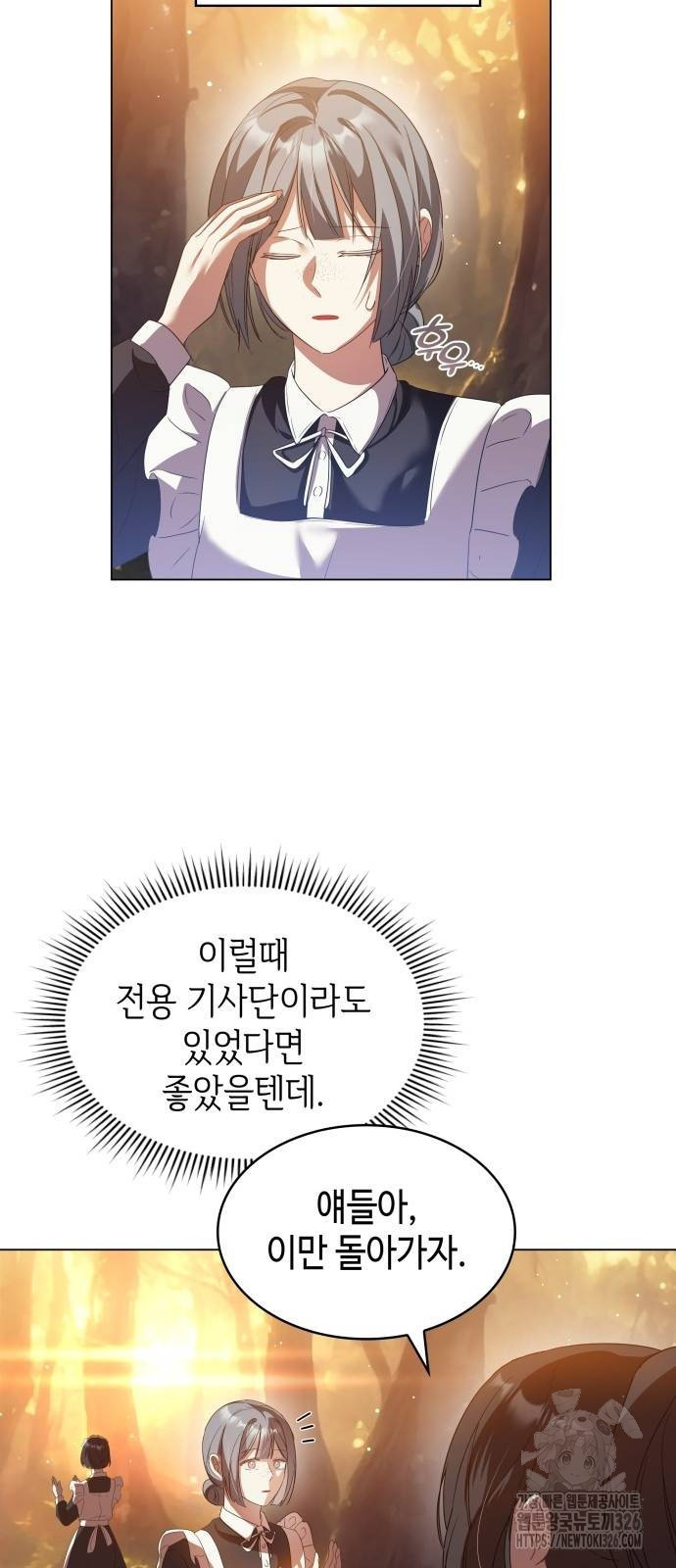 사악한 공작 영애의 우울 6화 22