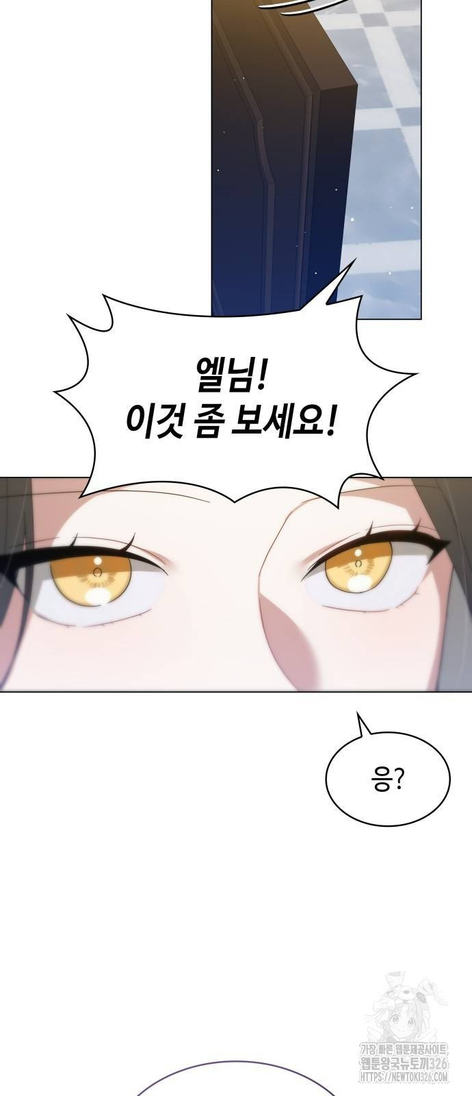 사악한 공작 영애의 우울 6화 28