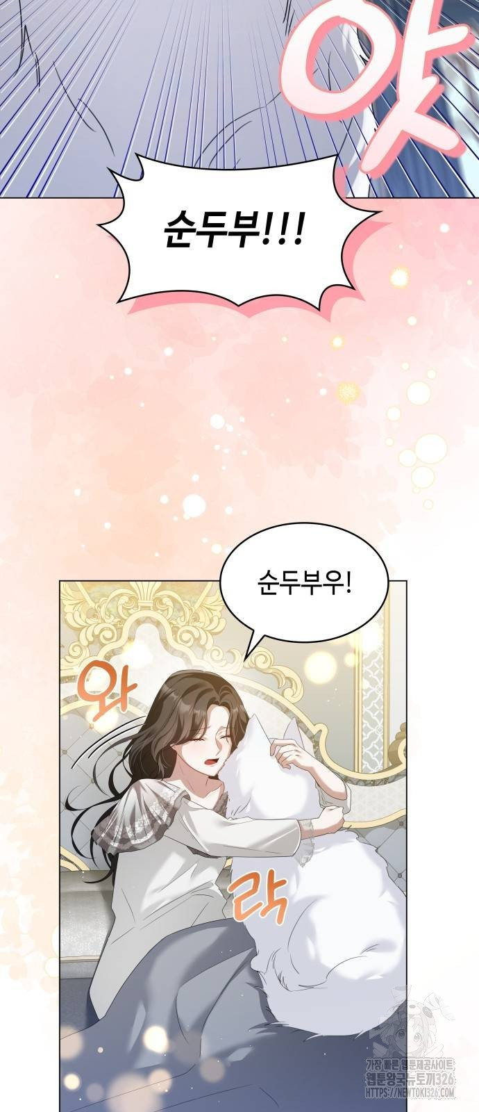 사악한 공작 영애의 우울 6화 39