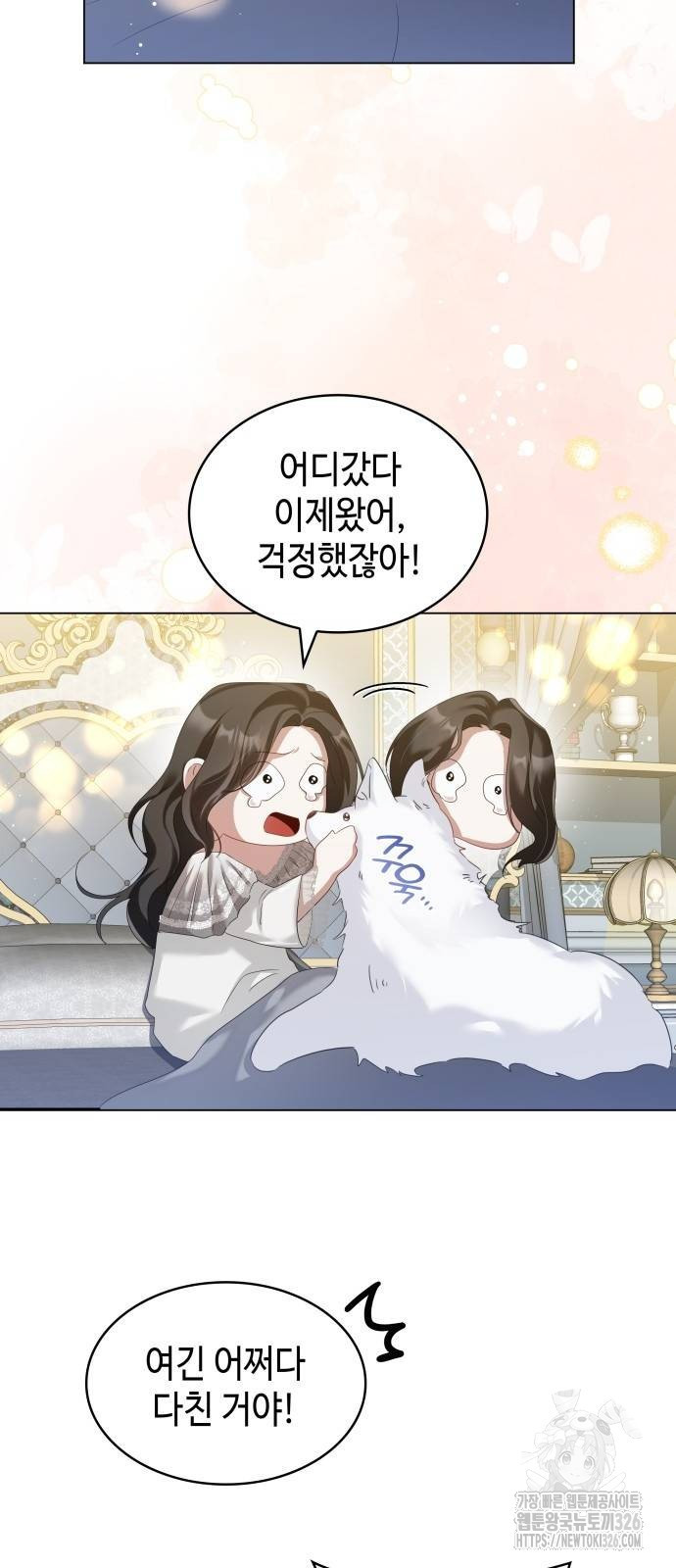 사악한 공작 영애의 우울 6화 40