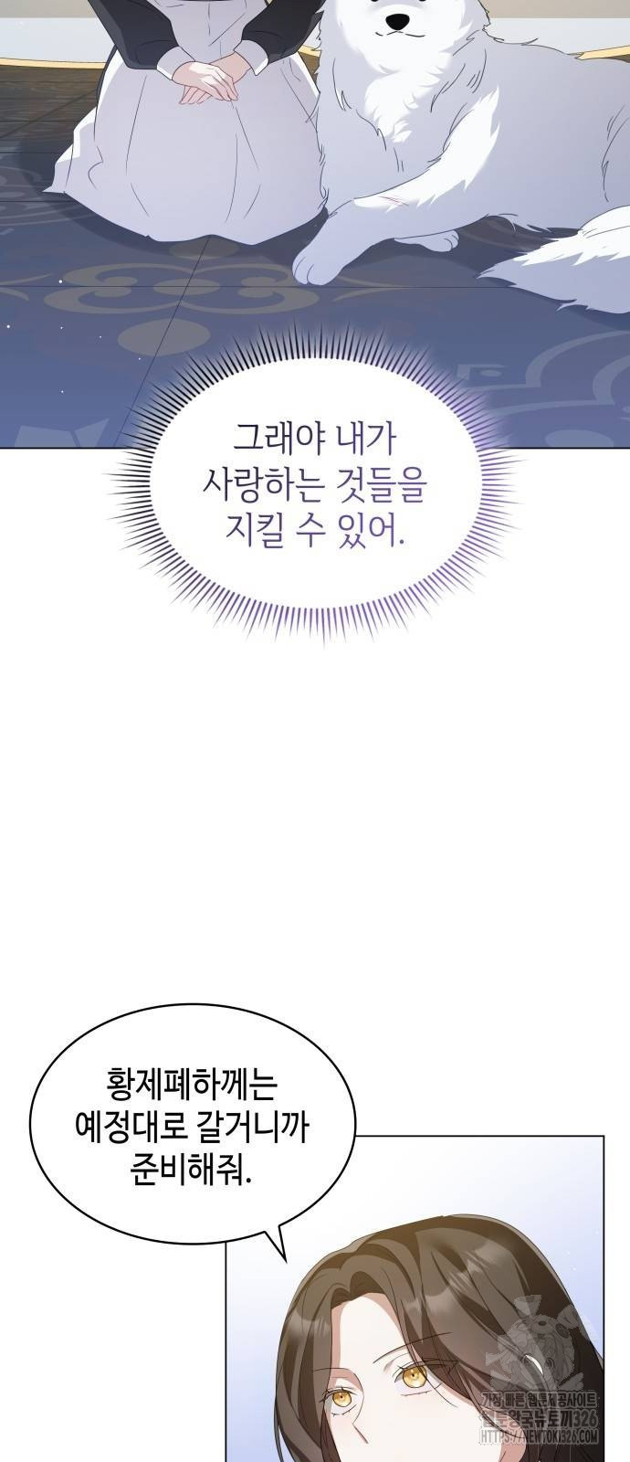 사악한 공작 영애의 우울 6화 46
