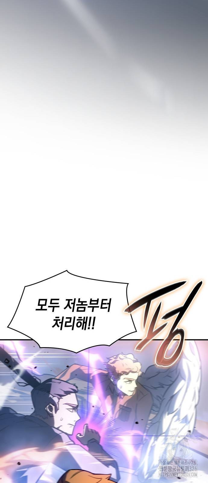 왕의 힘으로 회귀한다 25화 6