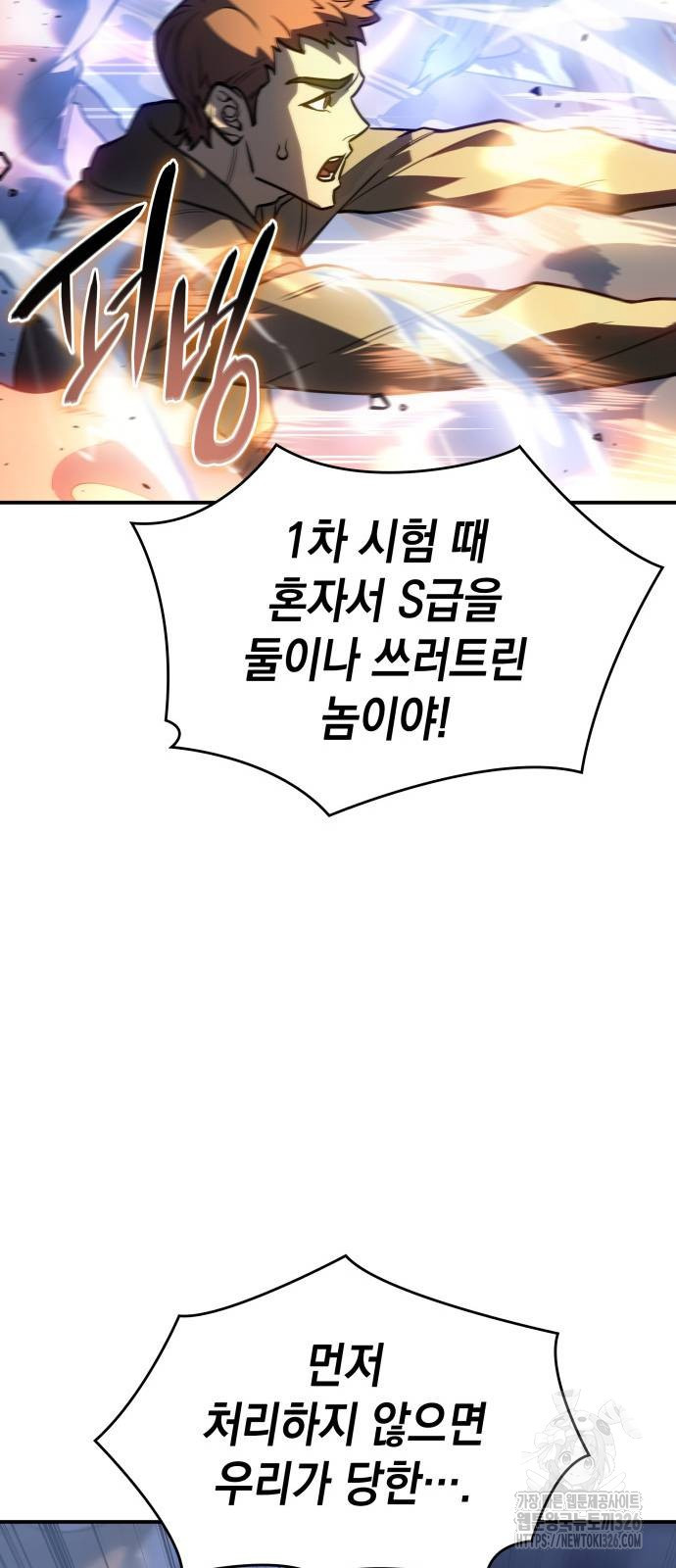 왕의 힘으로 회귀한다 25화 7