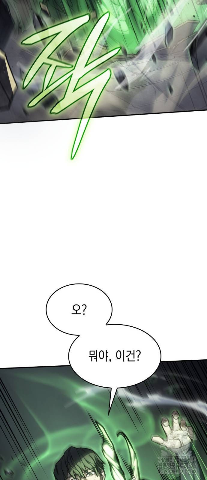 왕의 힘으로 회귀한다 25화 22