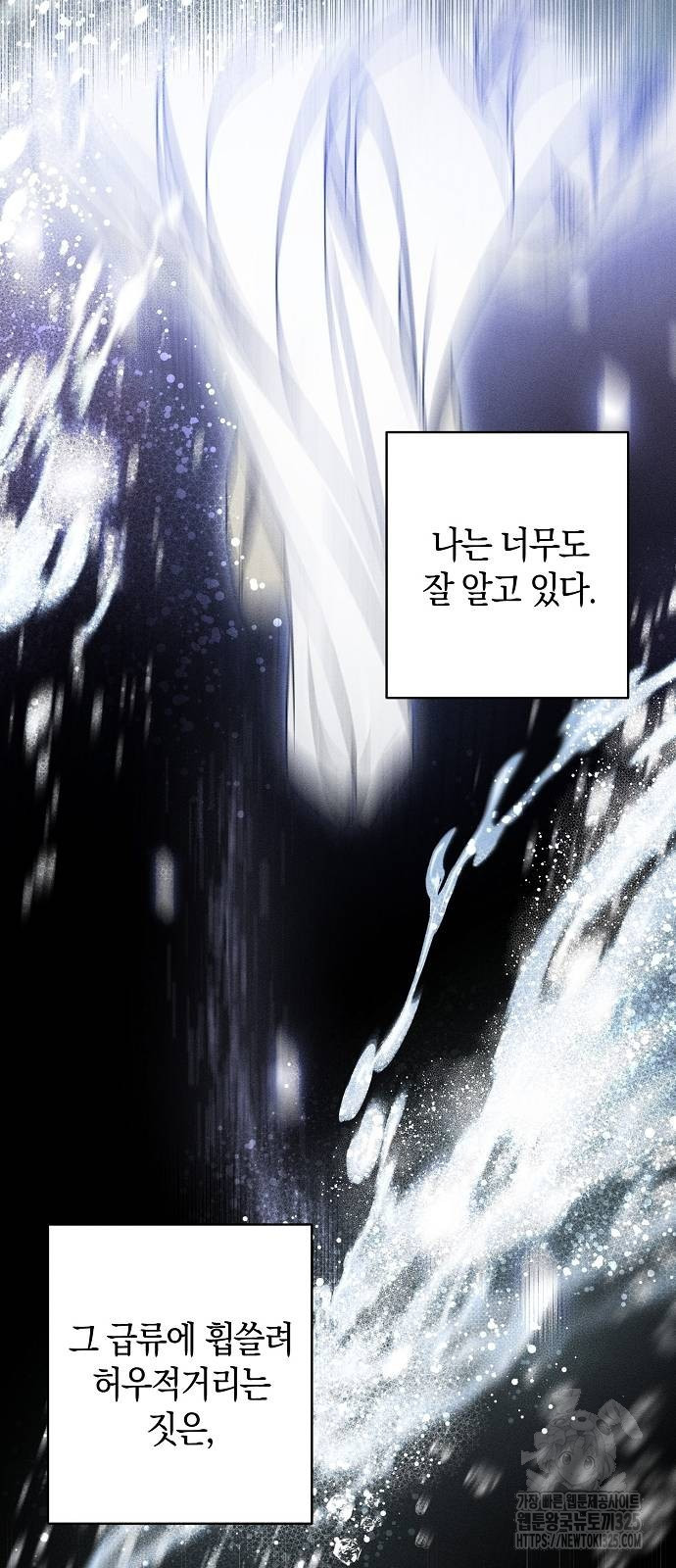 나를 미워하던 남편이 기억을 잃었다 28화 2