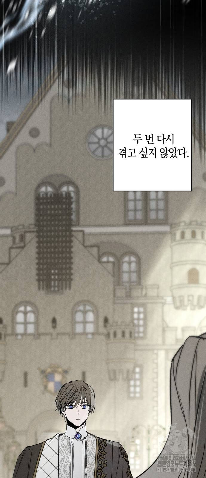 나를 미워하던 남편이 기억을 잃었다 28화 3