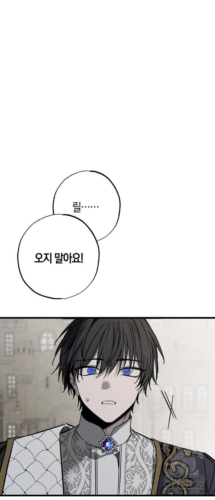 나를 미워하던 남편이 기억을 잃었다 28화 7