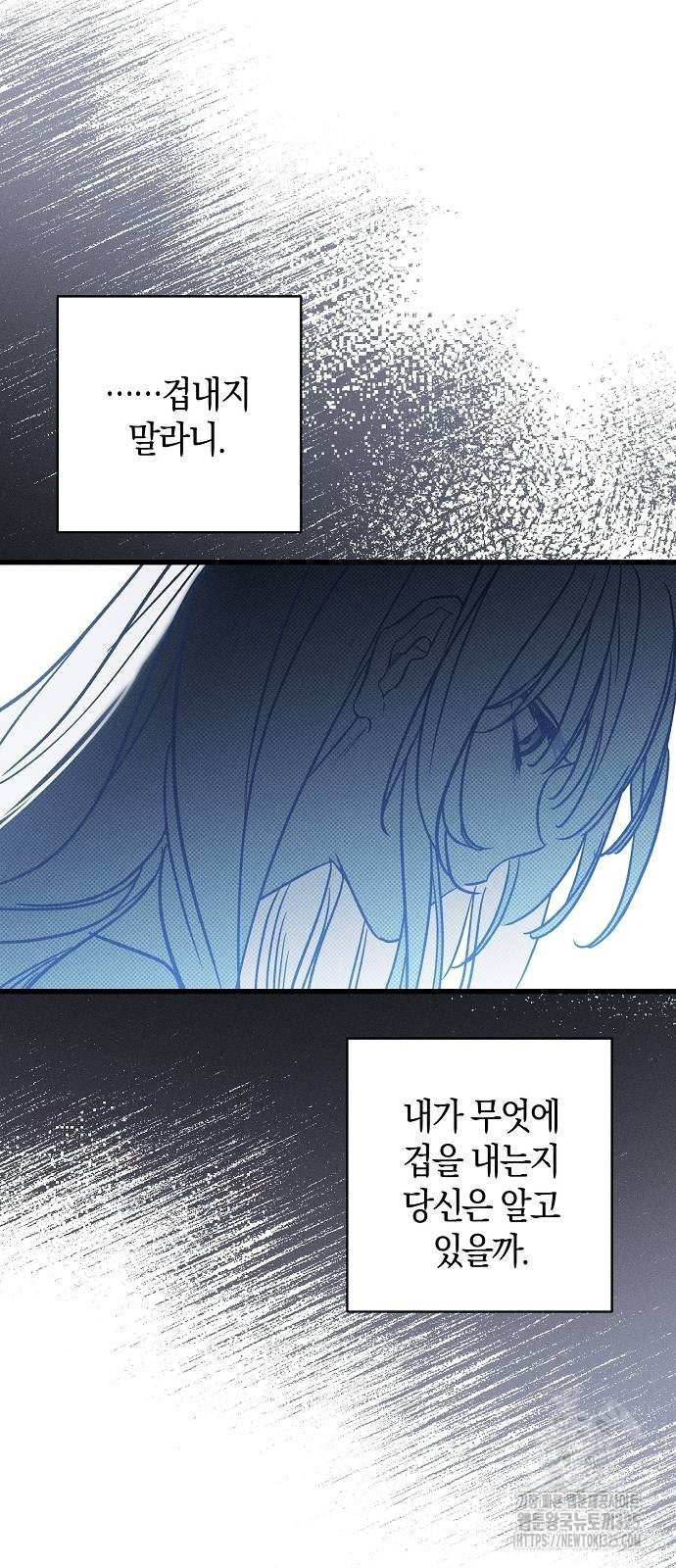 나를 미워하던 남편이 기억을 잃었다 28화 14