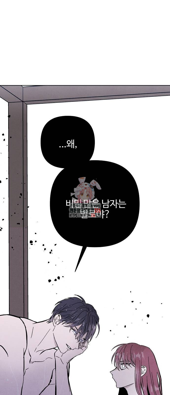 너에게로 중독 30화 1