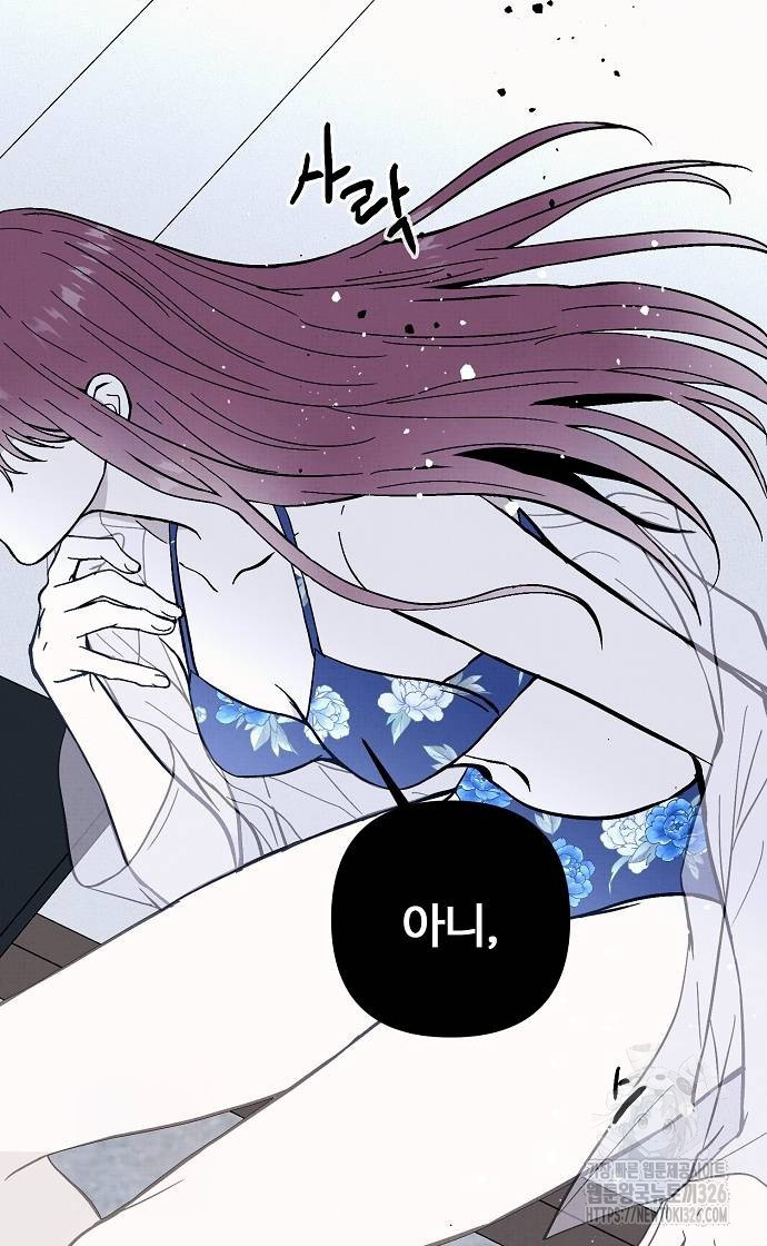 너에게로 중독 30화 3