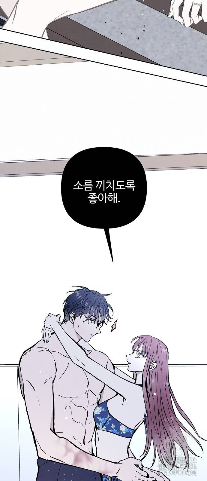 너에게로 중독 30화 4