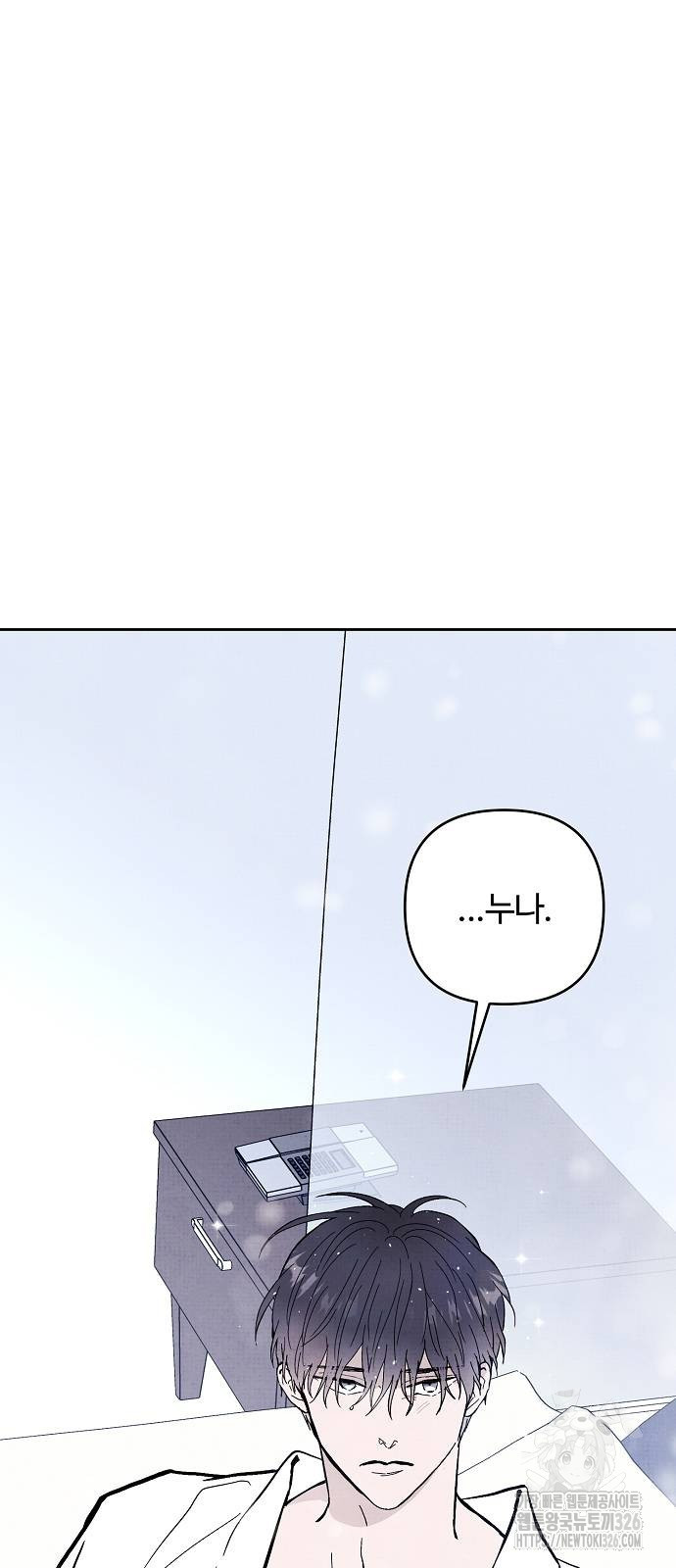 너에게로 중독 30화 14