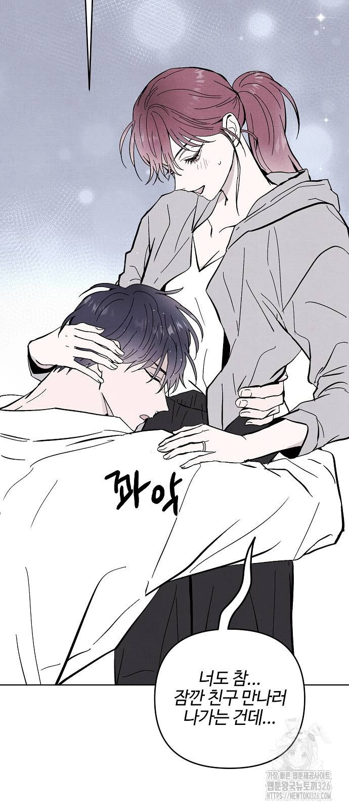 너에게로 중독 30화 17