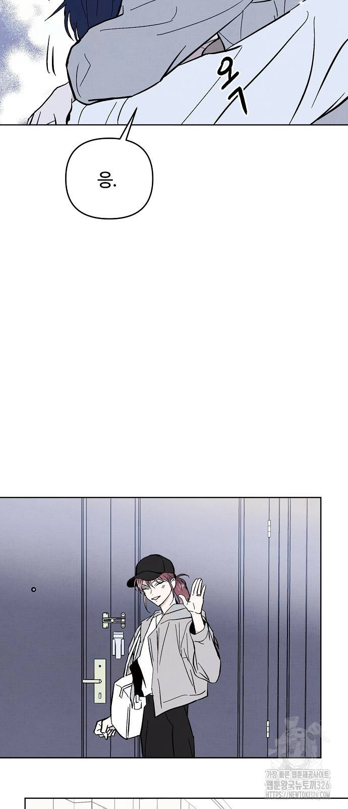 너에게로 중독 30화 20