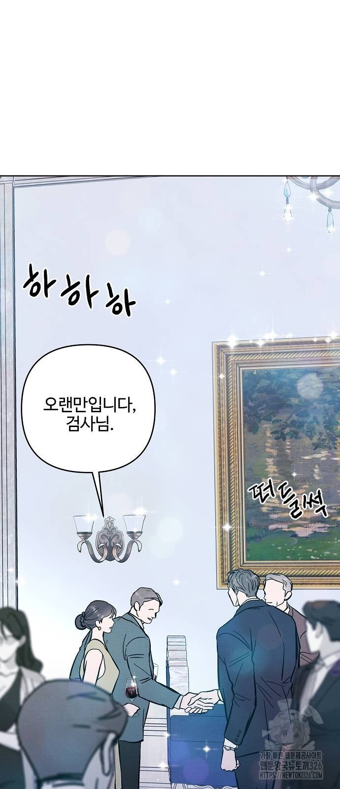 너에게로 중독 30화 26