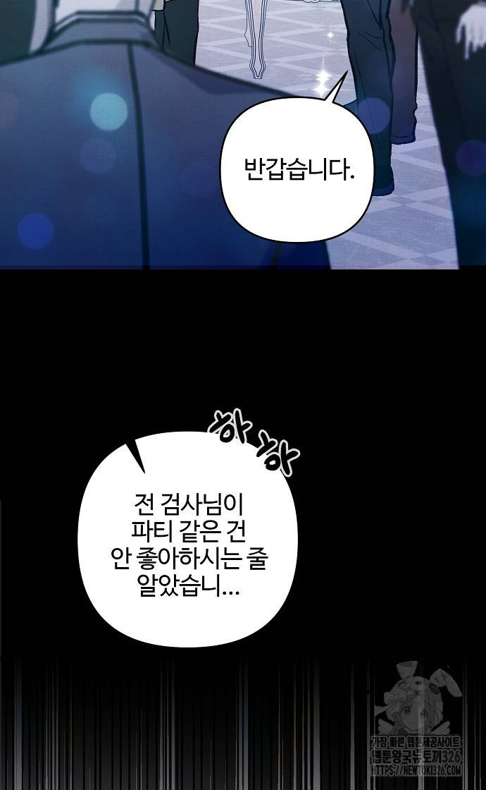너에게로 중독 30화 27