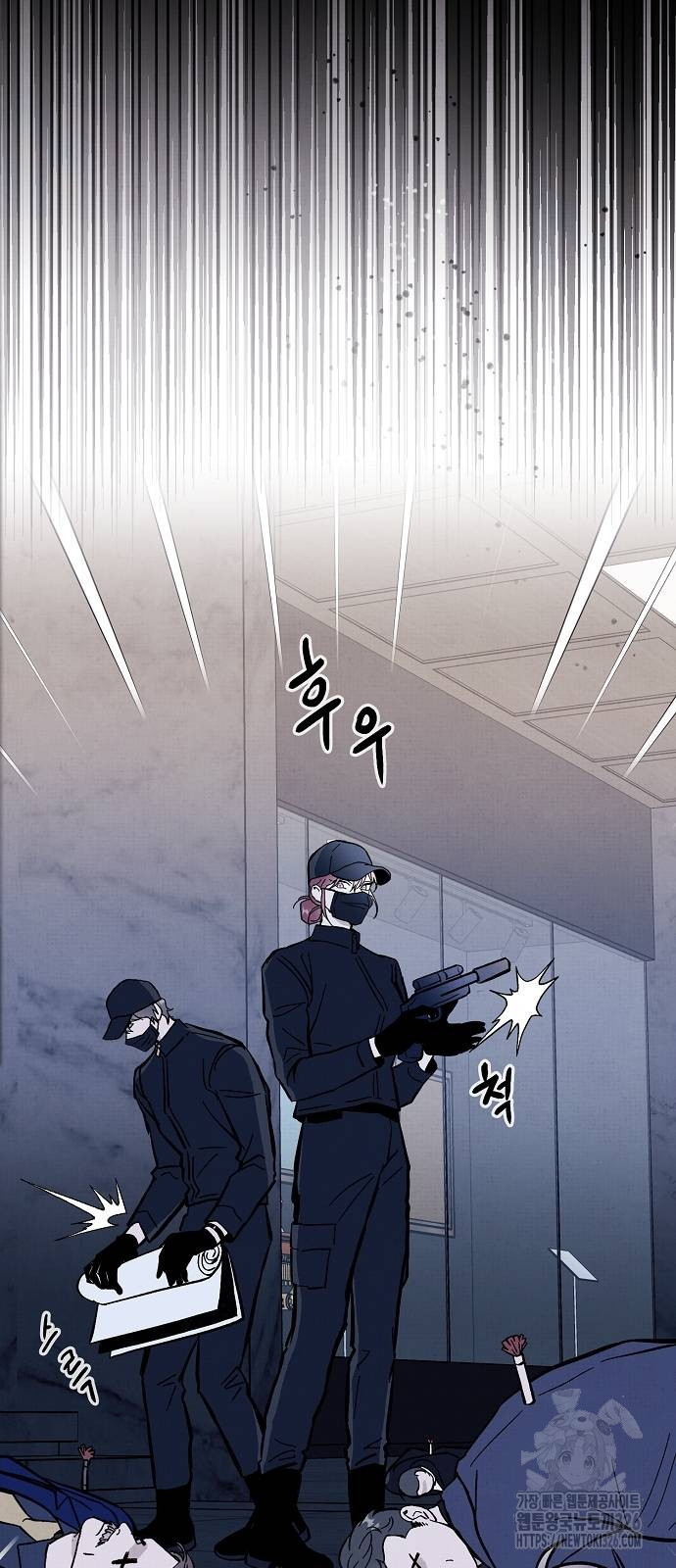 너에게로 중독 30화 28