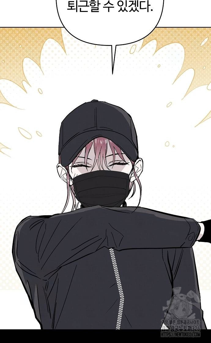 너에게로 중독 30화 30