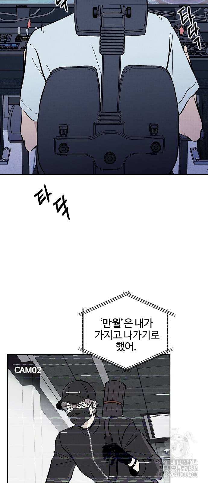 너에게로 중독 30화 32