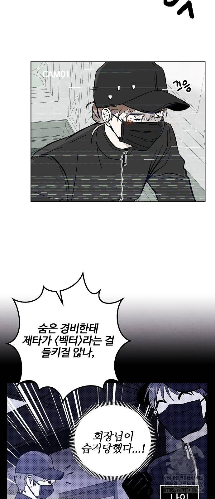 너에게로 중독 30화 34