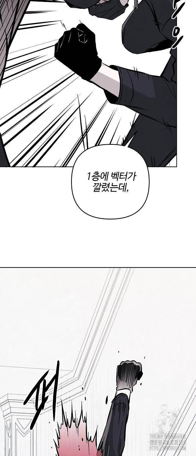 너에게로 중독 30화 37