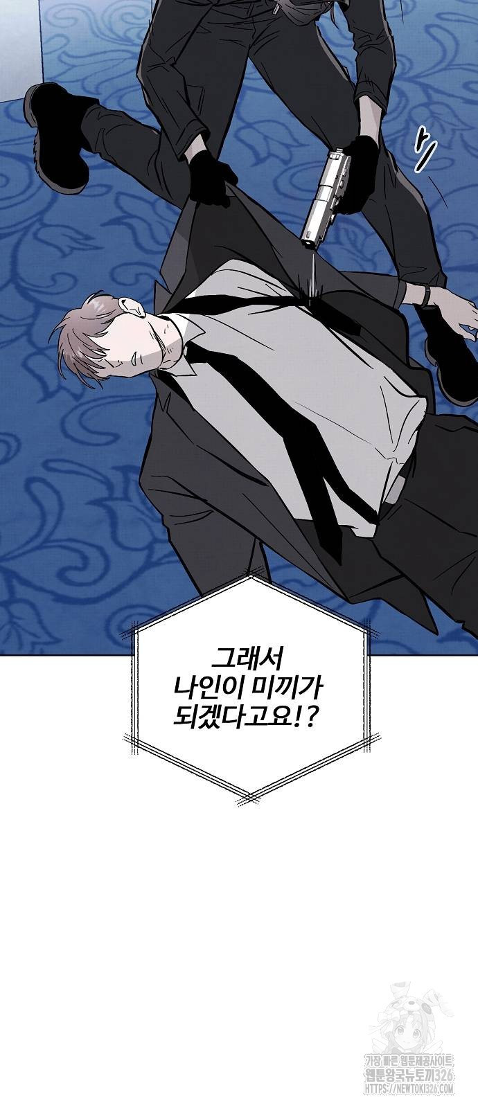 너에게로 중독 30화 40