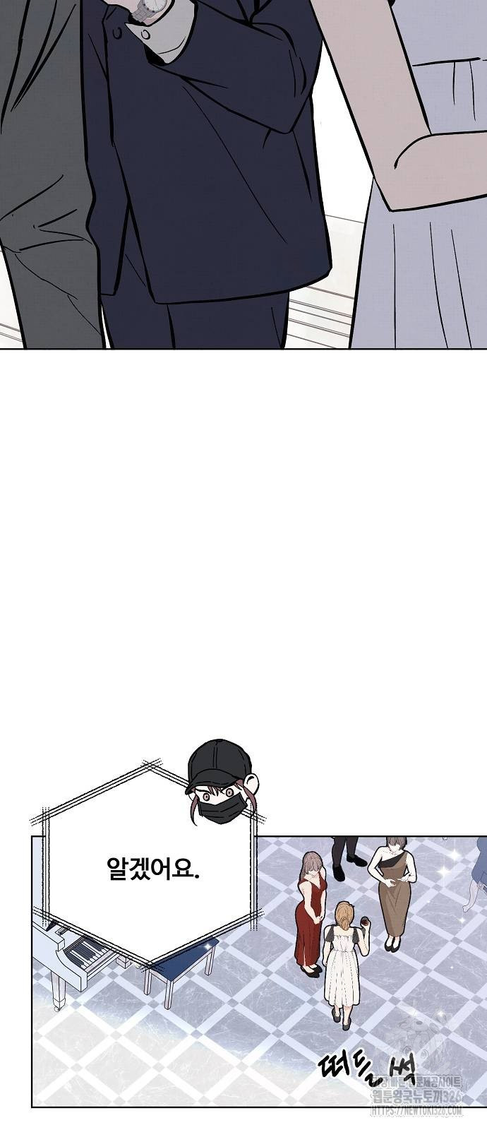 너에게로 중독 30화 46
