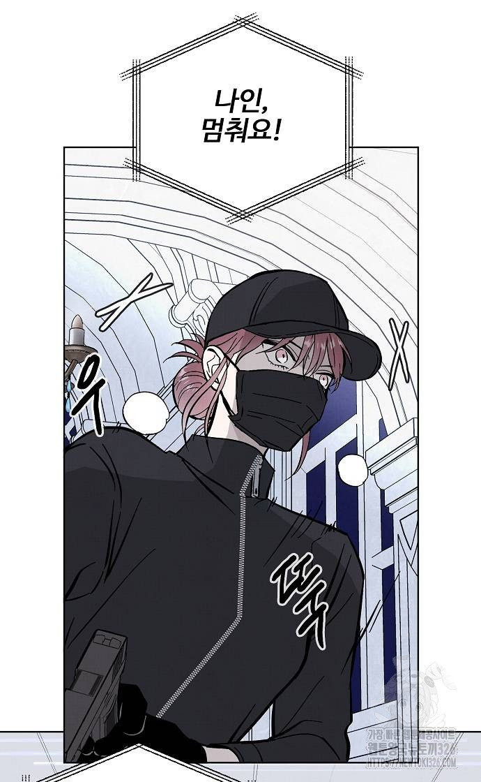 너에게로 중독 30화 51