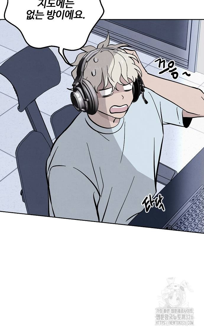 너에게로 중독 30화 54