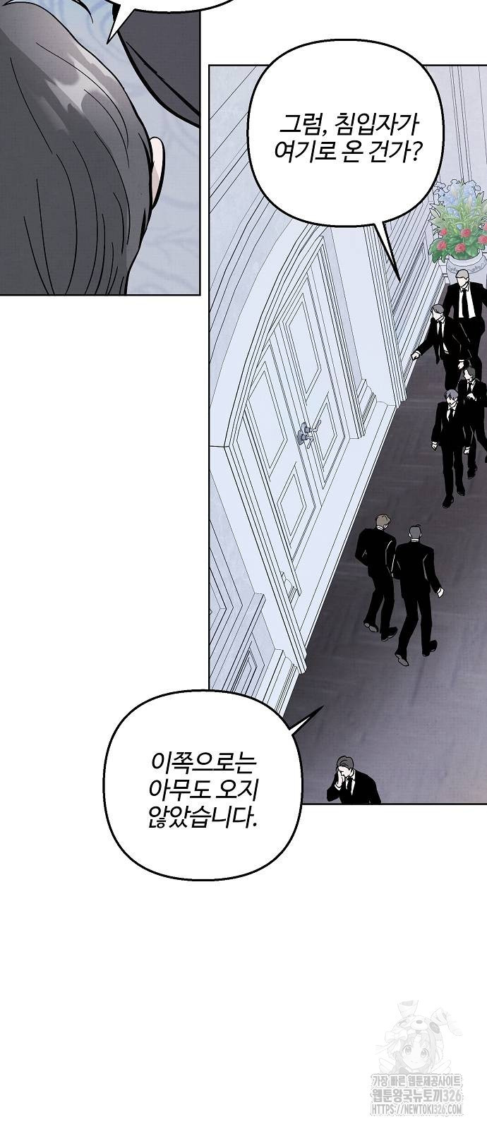 너에게로 중독 30화 58