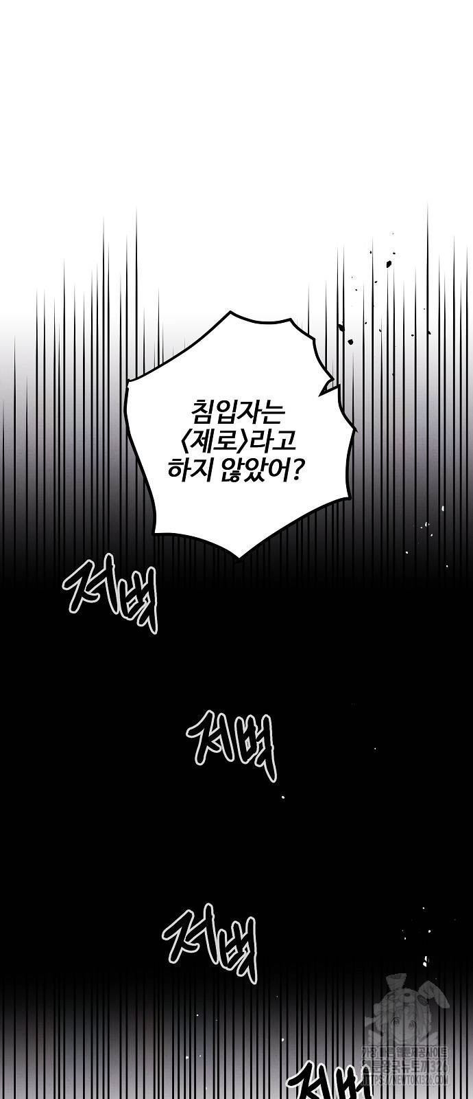 너에게로 중독 30화 59