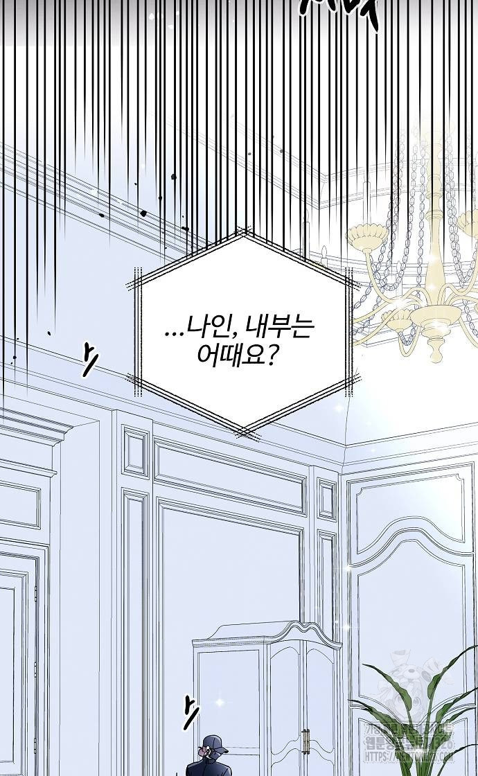 너에게로 중독 30화 60