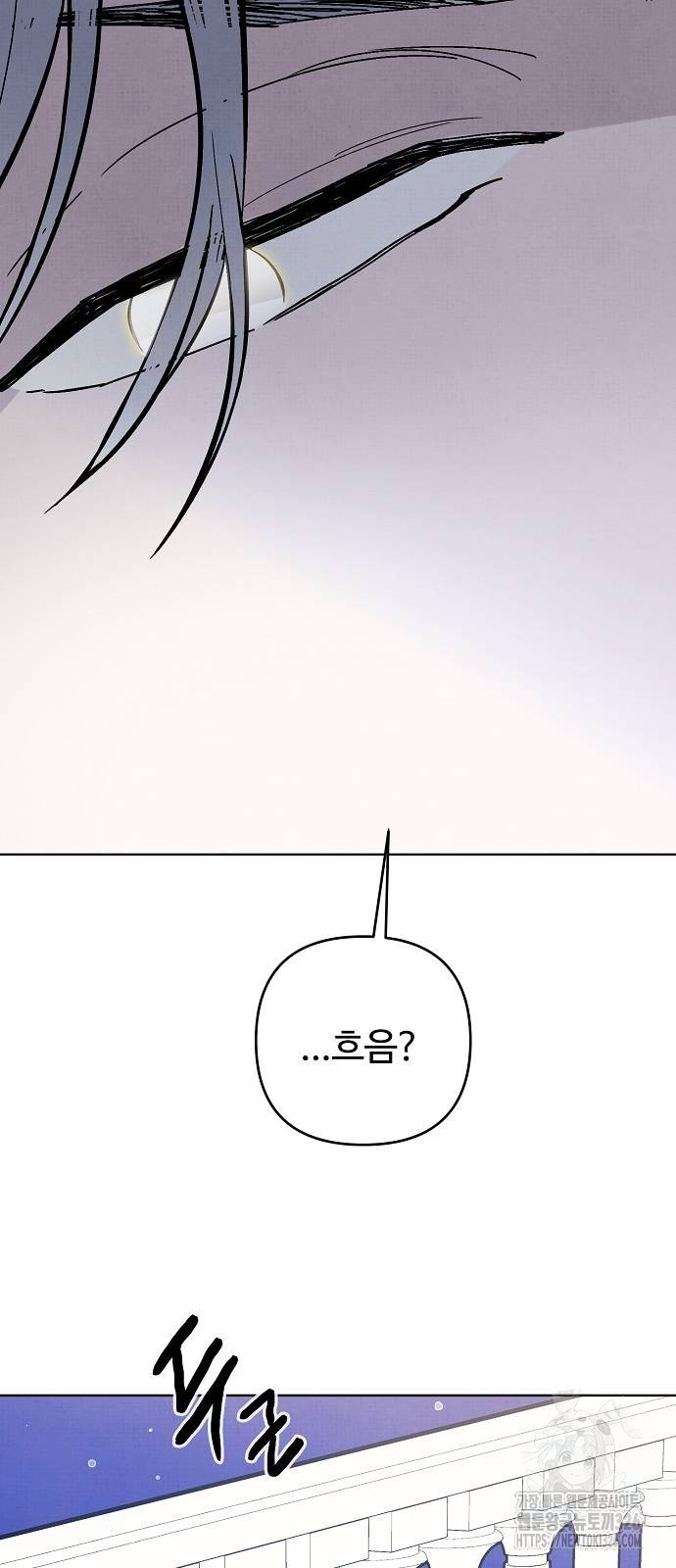 너에게로 중독 30화 67