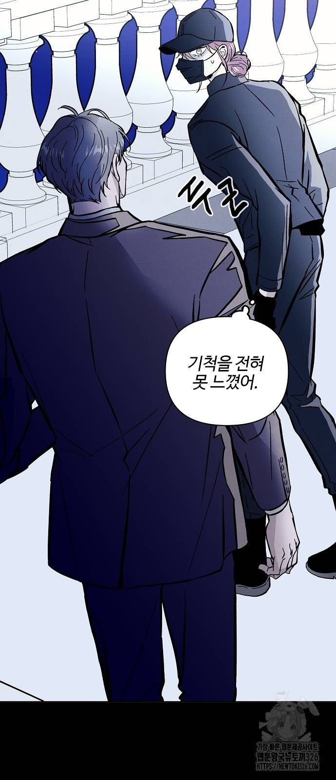 너에게로 중독 30화 68