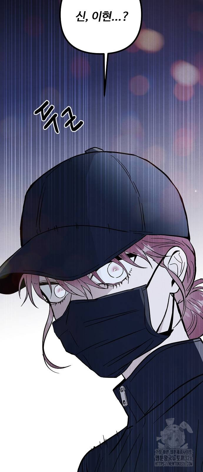 너에게로 중독 30화 70