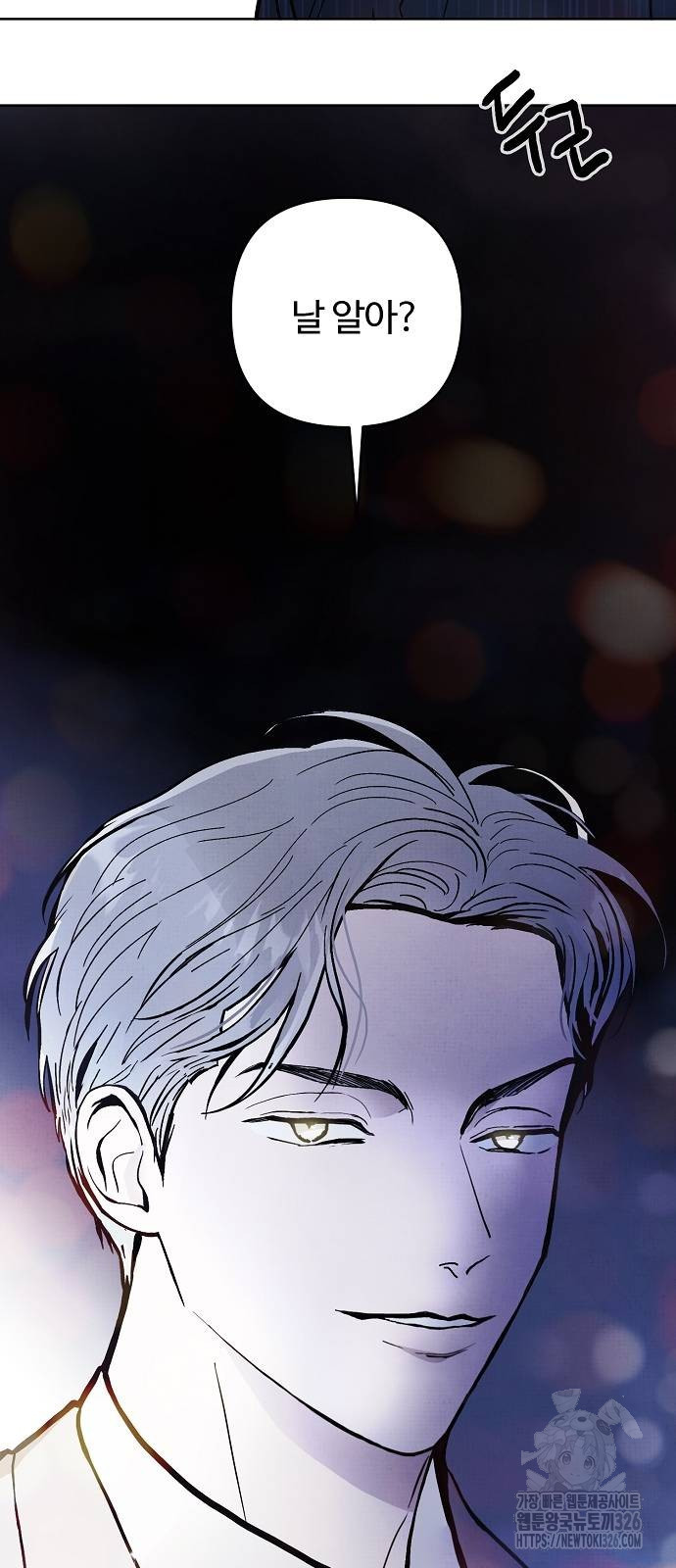 너에게로 중독 30화 71