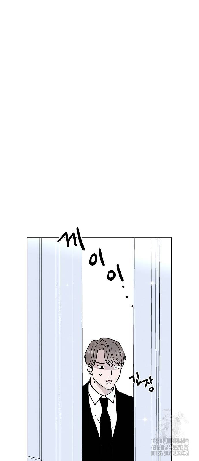 너에게로 중독 31화 5