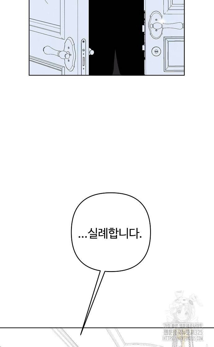 너에게로 중독 31화 6