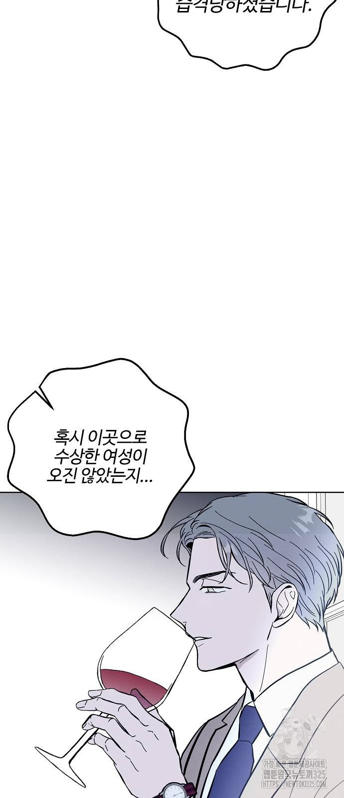 너에게로 중독 31화 10